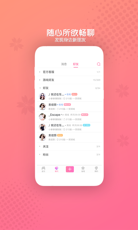 好玩友版本熹妃传