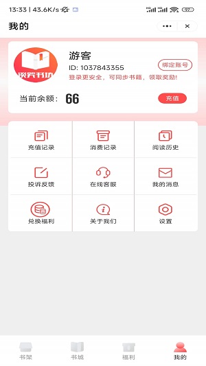 谈笑书坊最新版