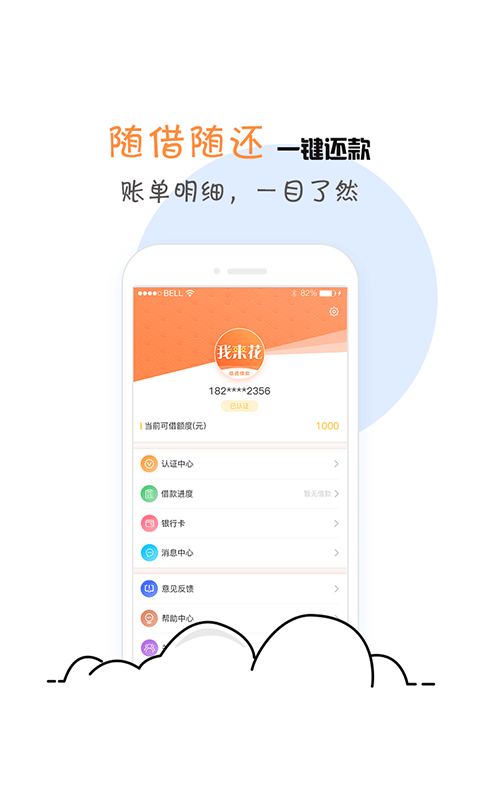 我来花app