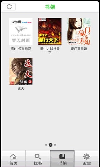 第二书包最新版
