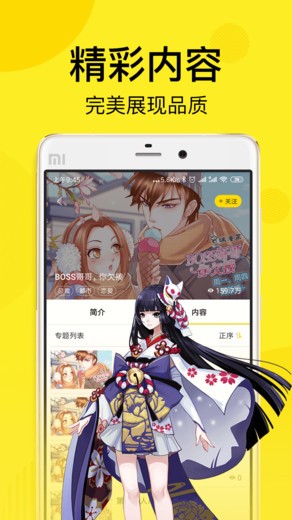 顶漫漫画免费版