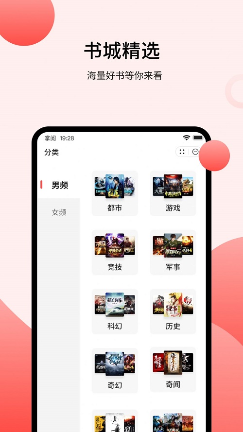 登阅小说app