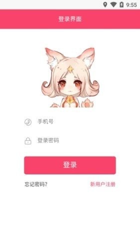 微派联盟最新版截图