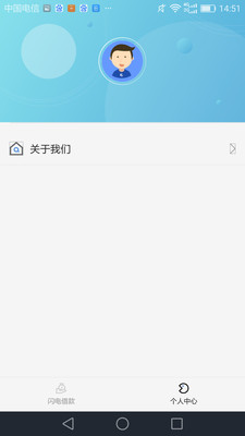 花花分期免费版截图