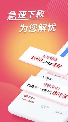 花花分期免费版截图
