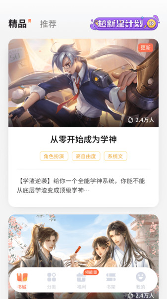 点点穿书app下载正版