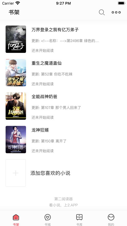 第二阅读器下载免费