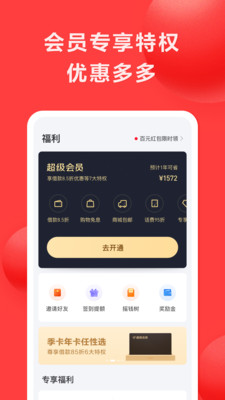 好分期官网查询