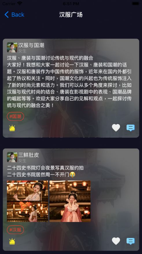 汉服风华手机版