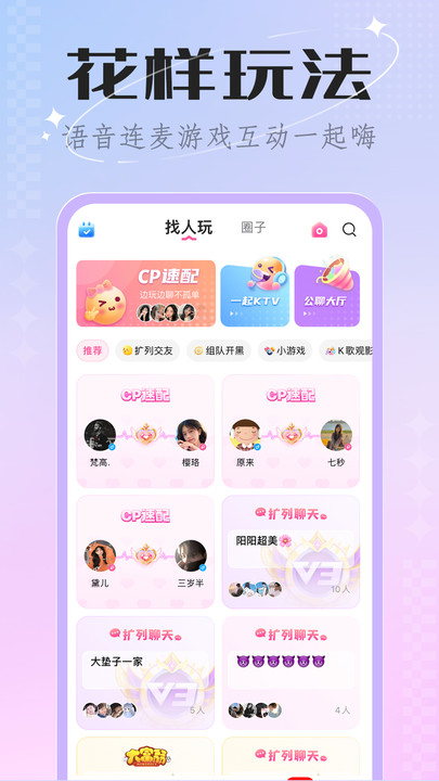 欢欢语音2024