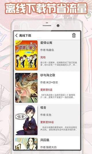 都市漫画最新版
