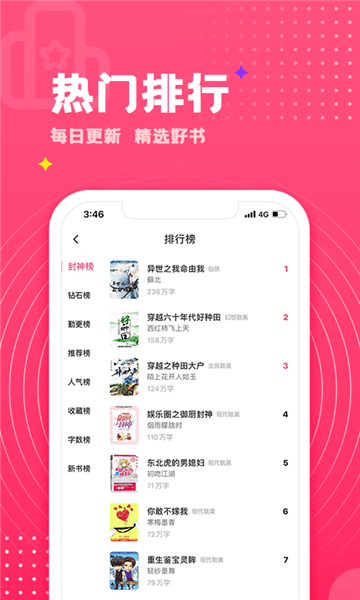 灯塔小说安卓版