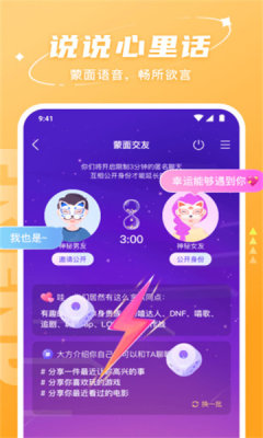 哈喽语音交友手机版