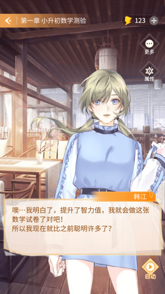 点点穿书内置修改器mod