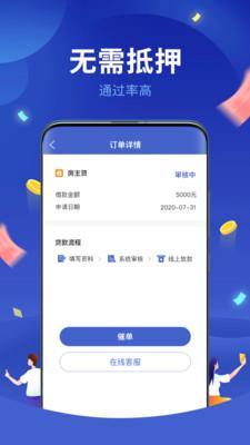 惠享贷款免费版