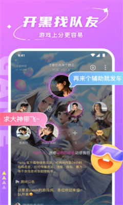 哈喽语音交友免费版