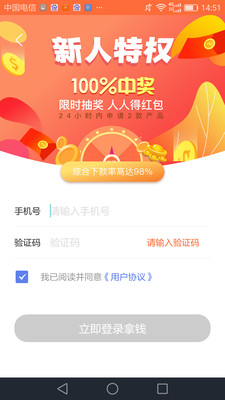 花花分期免费版截图