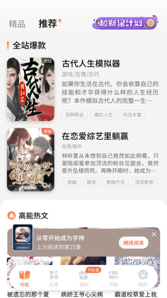 点点穿书下载官方APP