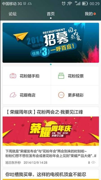 花粉俱乐部免费版