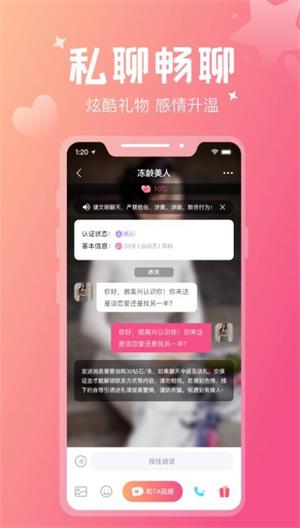 花爱app