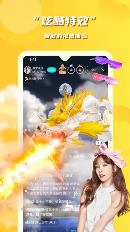 花语同城交友app截图