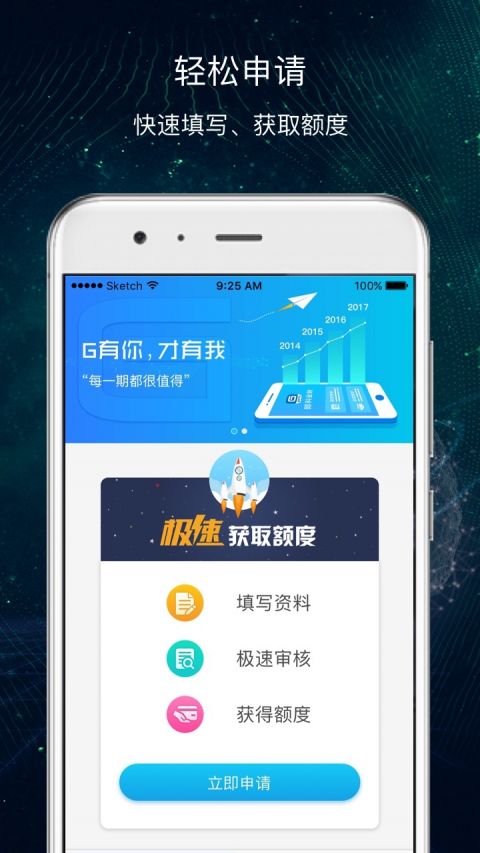 即分期下载截图