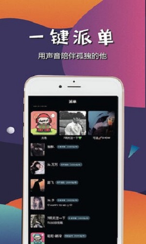 哈尼语音app最新版本下载安装截图