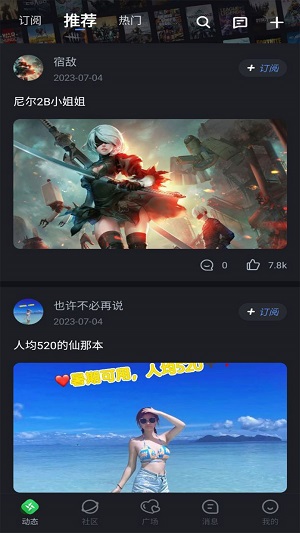 华尔兹最新版截图