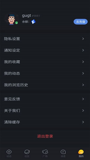 华尔兹最新版截图