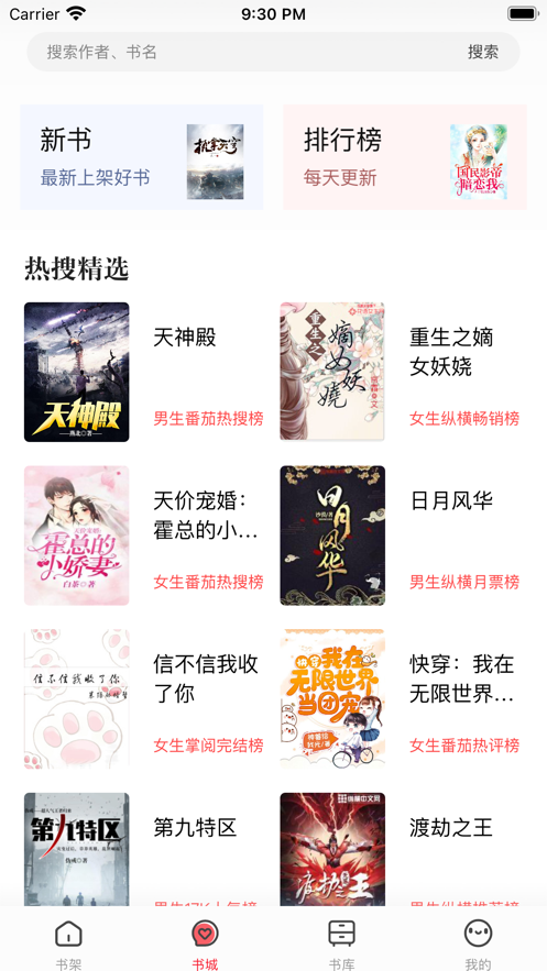 第二阅读器官网APP下载