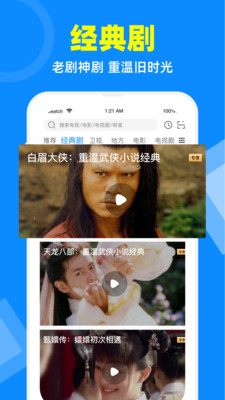 电视家3.0高清破解版