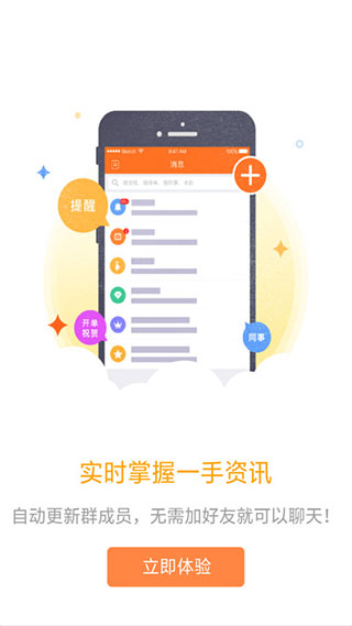 口袋e行销截图