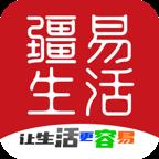 疆易生活最新版