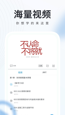 注册会计师随身学