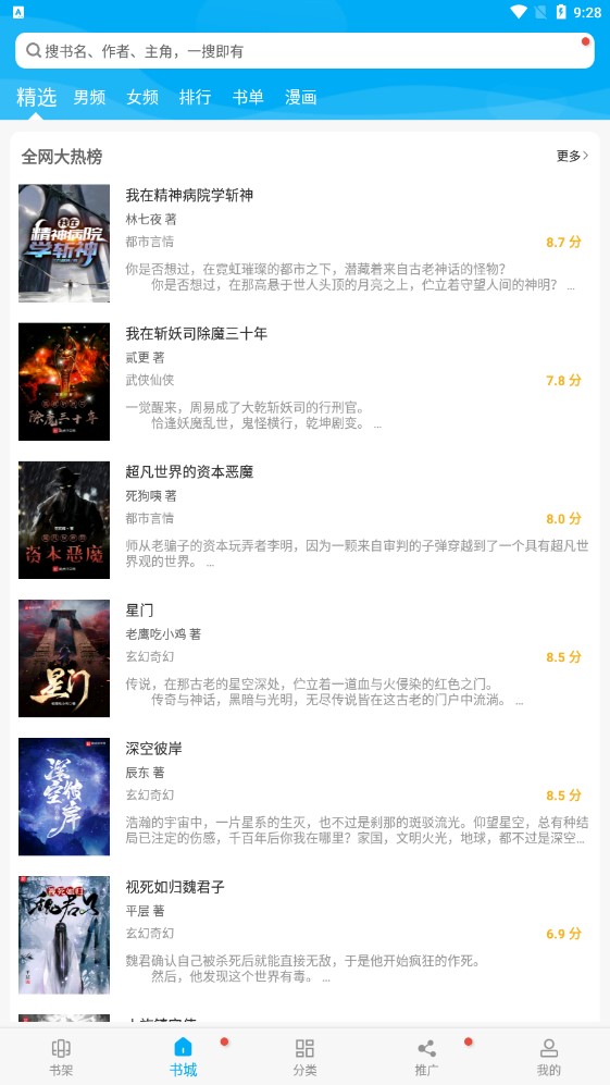 多看阅读神器安卓版