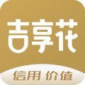 吉享花免费版