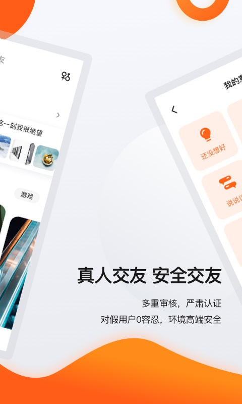 积糖app