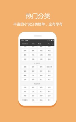 读零零小说永远不收费版