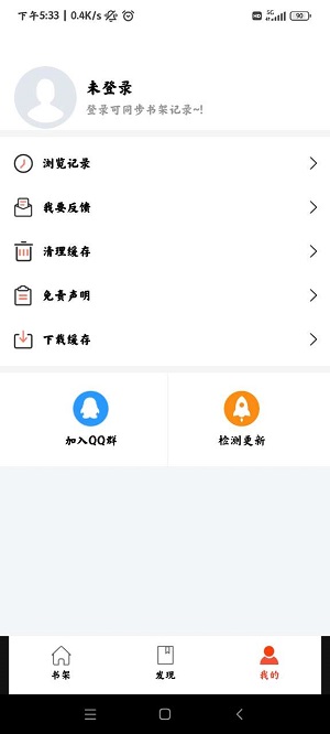 好漫屋动漫最新版
