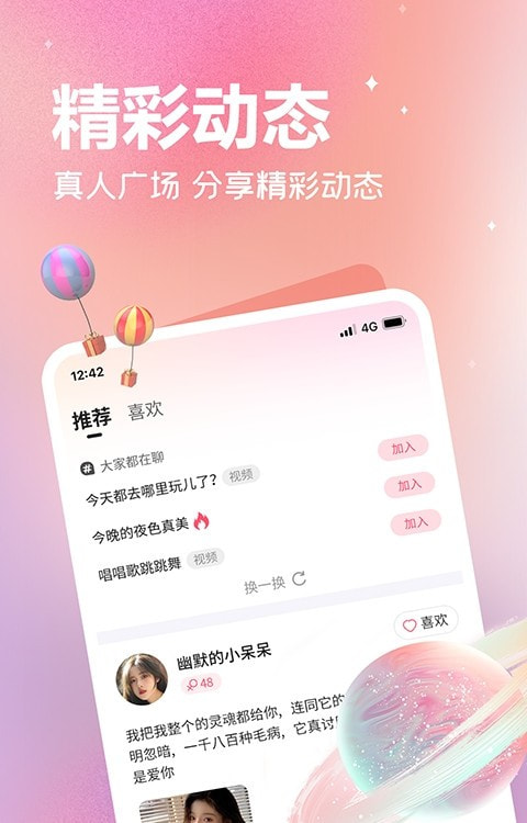 欢伴2024