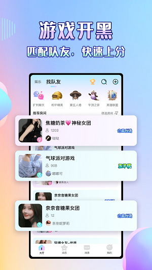 咔咔语音免费版