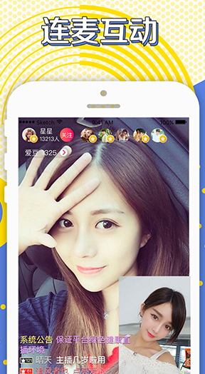 七秒鱼直播2023截图