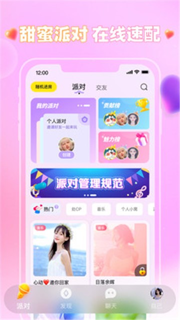 可可语音官网