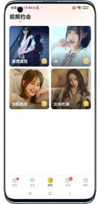 可遇2022截图