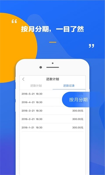 金福气贷款app官网下载