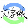 海棠书院免费版