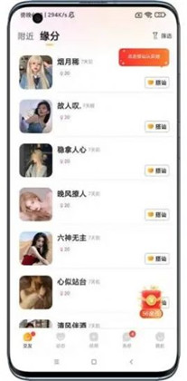 可遇2022截图