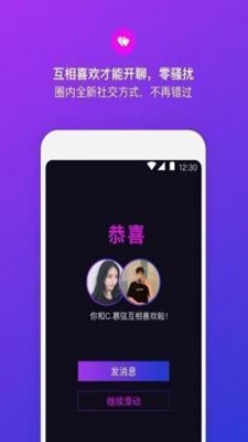 花岛交友app