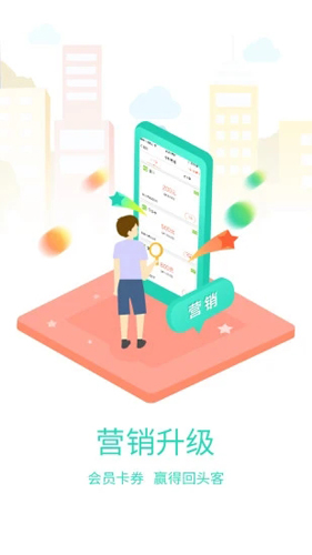 哆啦宝商户截图