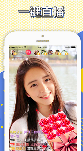 七秒鱼直播2023截图